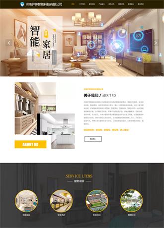 河 南 护 神 智 能 科 技 有 限 公 司

查看更多+