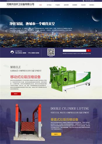 河 南 共 创 环 卫 设 备 有 限 公 司

查看更多+